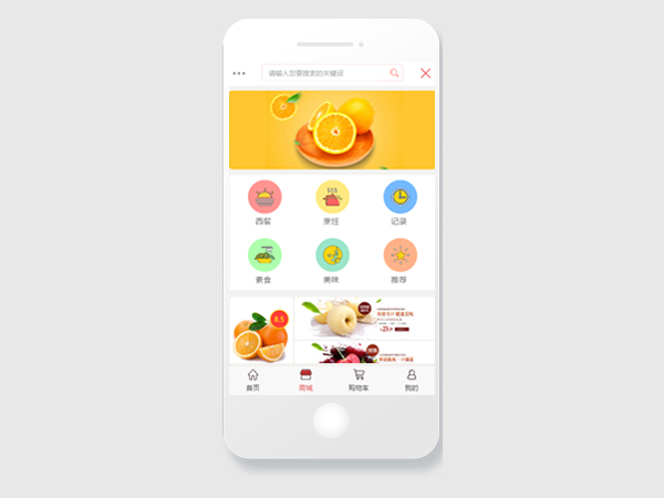 餐饮美食类app开发案例